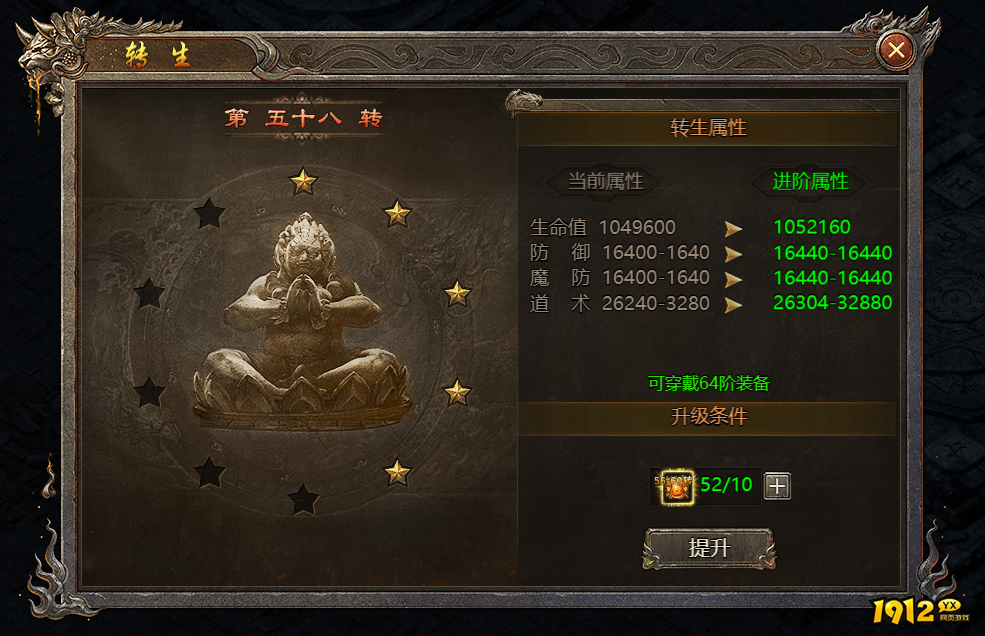  1912yx《破天》转生系统介绍