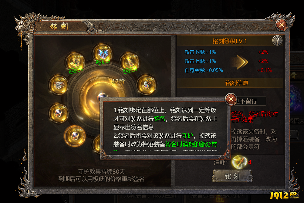 1912yx《破天》铭刻系统介绍