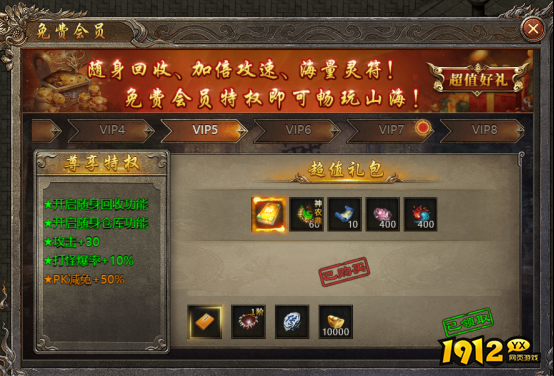 1912yx《破天》战力攻略