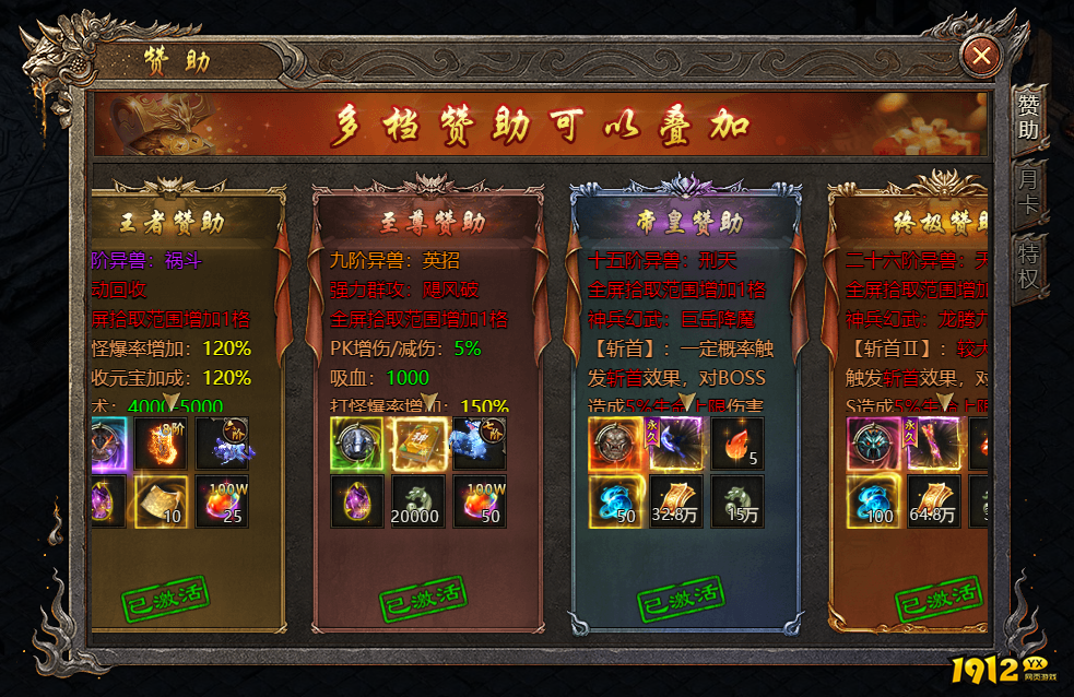  1912yx《破天》礼包攻略