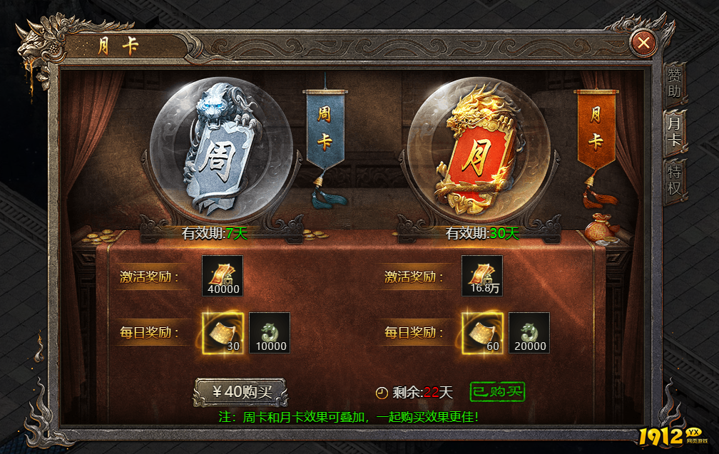  1912yx《破天》礼包攻略