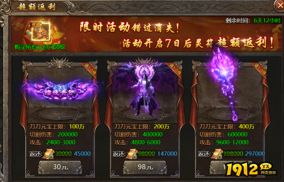  1912yx《破天》礼包攻略