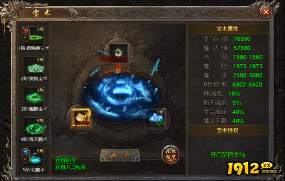 《破天》战力提升全阶段指南！最效率提升路线解析