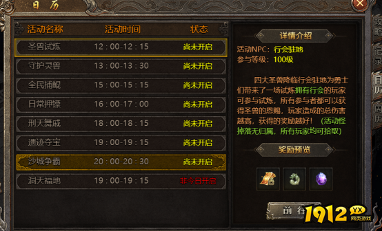 《破天》战力提升全阶段指南！最效率提升路线解析