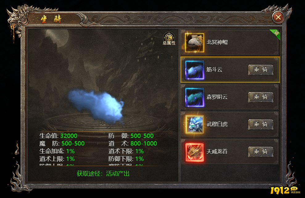 《破天》坐骑系统震撼上线！神兽坐骑助你驰骋三界