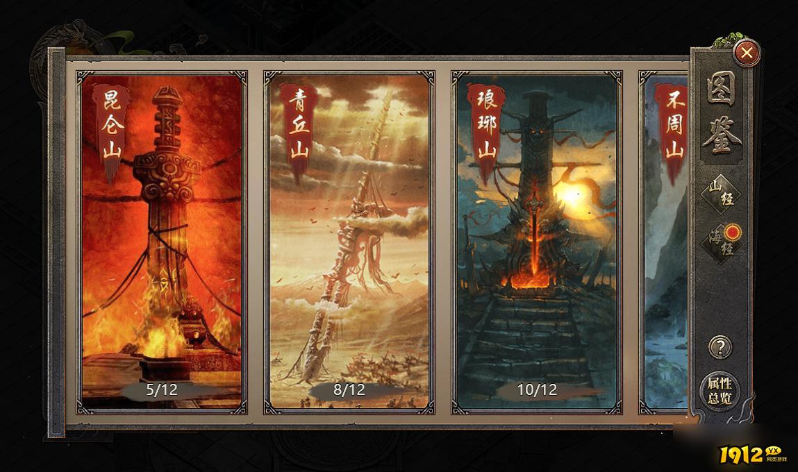 《破天》宝术系统完全解析 破天宝术养成全攻略