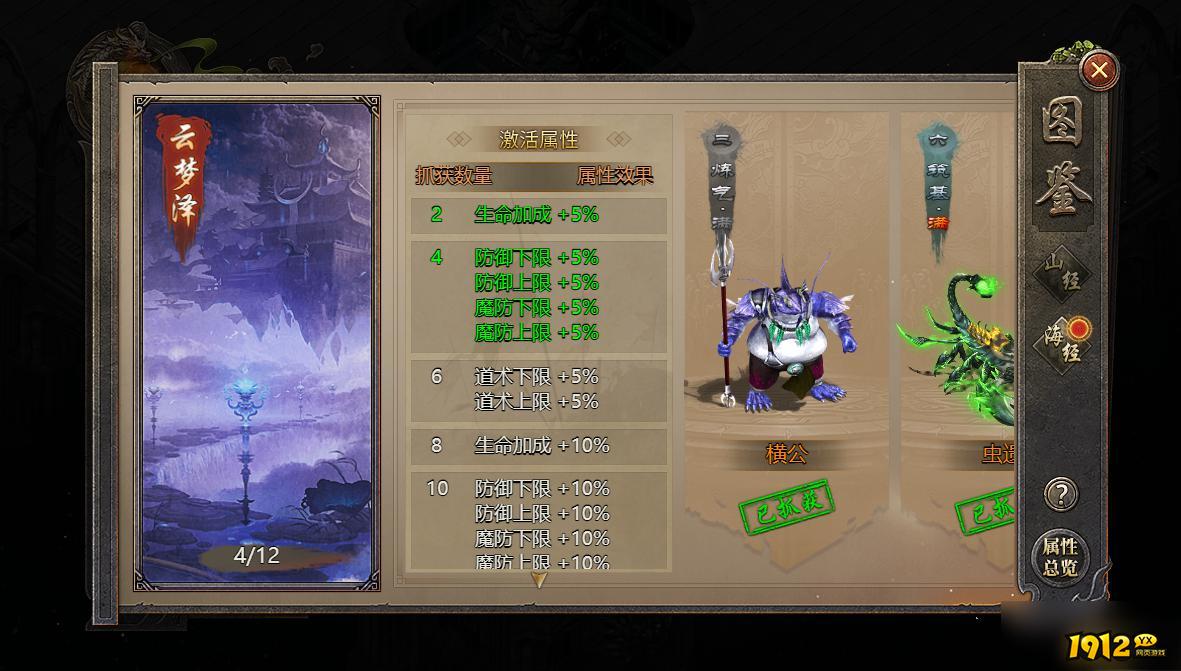 《破天》宝术系统完全解析 破天宝术养成全攻略