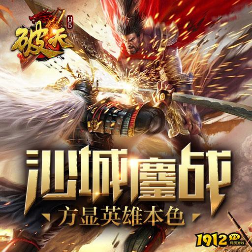 《破天》七日速成！萌新必看冲级与资源规划全攻略