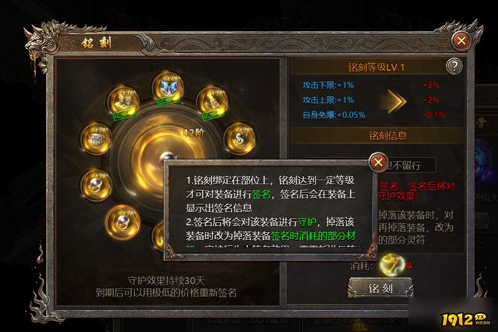 《破天》铭刻系统全解析！萌新冲级必看属性强化指南
