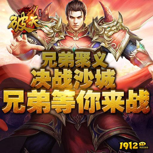 《破天》异兽宝术深度解析！战斗系统惊艳全场！